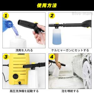 フォームガン 洗車 ケルヒャー 高圧洗浄機用 ...の詳細画像3