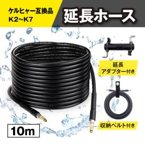 ケルヒャー（KARCHER） 【予約製品】家庭用高圧洗浄機 延長パイプ4m用
