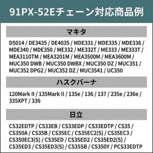 チェーンソー替刃 14インチ 3本 マキタ互換...の詳細画像5