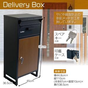 SKK 宅配ボックス ポスト兼用 スタンドポスト 鍵付き 黒 ブラック 大型 戸建 耐水設計 (ドアカラー：ブラウン or ナチュラル)