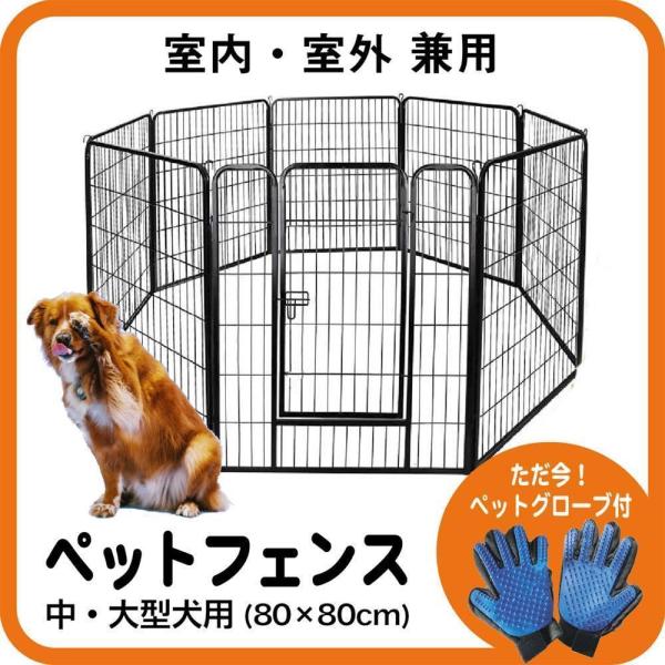 Sasuga ペットフェンス 大型犬 中型犬 ペットグローブ付 扉付き 折り畳み式 多頭飼い パネル...