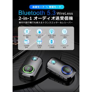 Bluetooth トランスミッター レシーバ...の詳細画像1