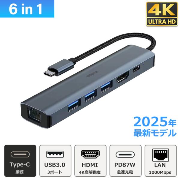 USBハブ 6ポート USB拡張 4K HDMI PD充電 LAN hub USB-C USB3.0...