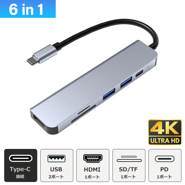 USBハブ 6ポート USB拡張 4K HDMI PD充電 hub SD/microSD カードリー...