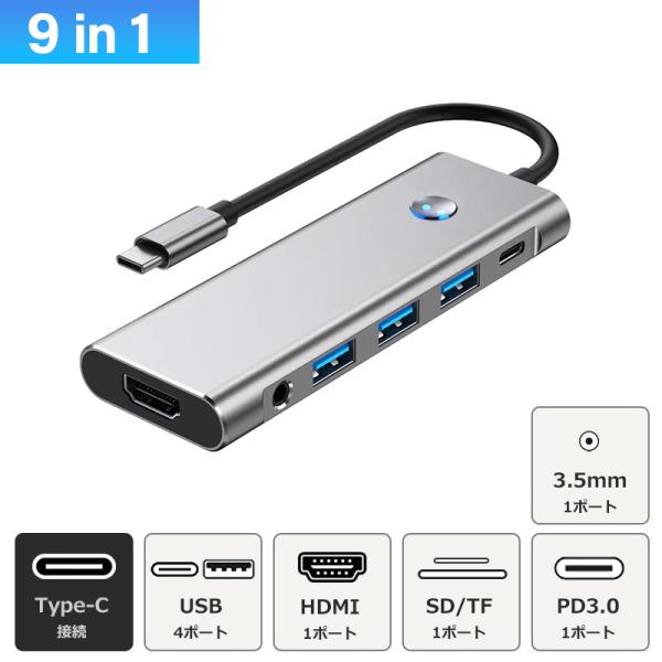 USB Type-C 変換アダプタ ハブ 9in1 4K HDMI USB3 PD充電 hub 高解...