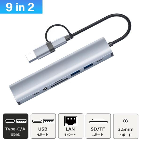 USB Type-C Type-A 変換アダプタ ハブ 9in2 USB3.0 LAN hub SD...