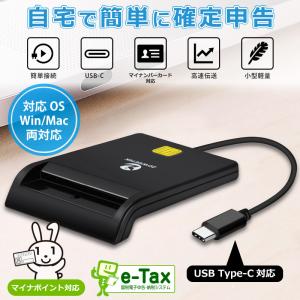ICカードリーダー マイナンバーカード 確定申...の詳細画像1