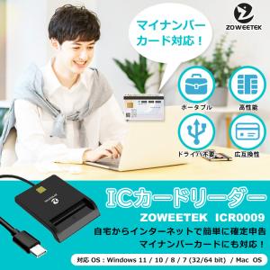 ICカードリーダー マイナンバーカード 確定申...の詳細画像2