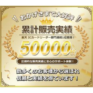 爆買 ICカードリーダー マイナンバーカード ...の詳細画像4