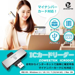 爆買 マイナンバーカード e-Tax 対応 I...の詳細画像5