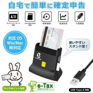 ICカードリーダー マイナンバーカード マイク...の詳細画像1