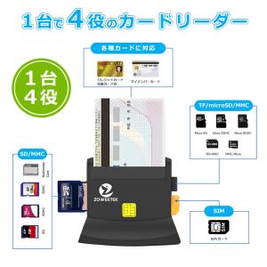 ICカードリーダー マイナンバーカード マイク...の詳細画像2