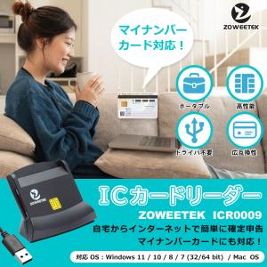 ICカードリーダー マイナンバーカード マイク...の詳細画像3