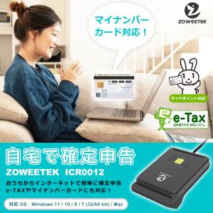 ICカードリーダー マイナンバー対応 確定申告...の詳細画像4