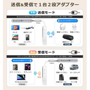 bluetooth トランスミッター 3.5m...の詳細画像4