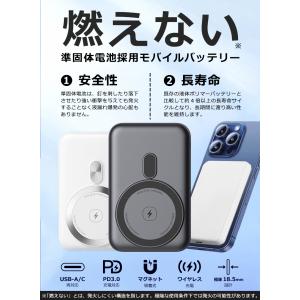 燃えない モバイルバッテリー 準固体 1000...の詳細画像1