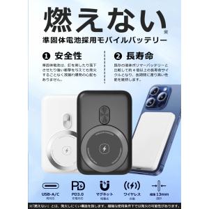 燃えない モバイルバッテリー 準固体 5000...の詳細画像1