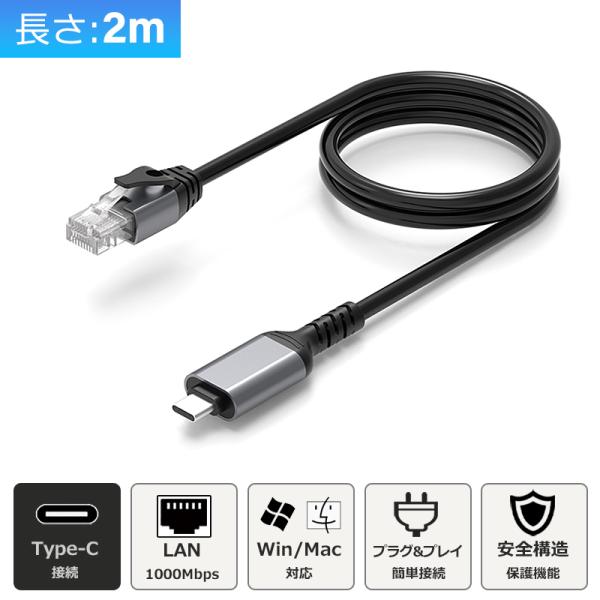 USB-C/A to LANアダプター ケーブル 1M 2M 3M 有線LANアダプター Type-...