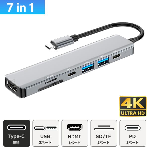 USBハブ 3.0 7ポート USB拡張 小型軽量 4K HDMI PD充電 hub SD/micr...
