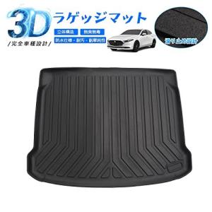 マツダ3 ファストバック CARVANTA BP系 ラゲッジマット