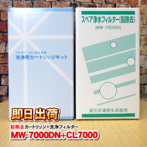 正規品】 アンダーシンクタイプ 浄水器カートリッジ（取替用