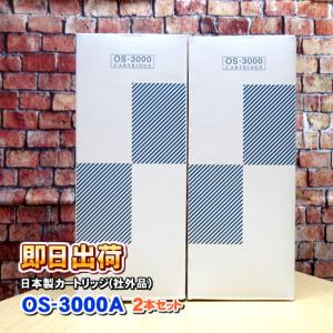 2本セット」ノンブランド品 日本トリム製 互換性カートリッジ｜日本