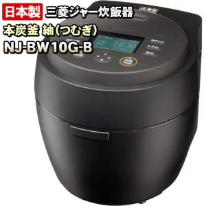 三菱電機（MITSUBISHI ELECTRIC） 炊飯器 5合炊き ih 三菱 5.5合 備長