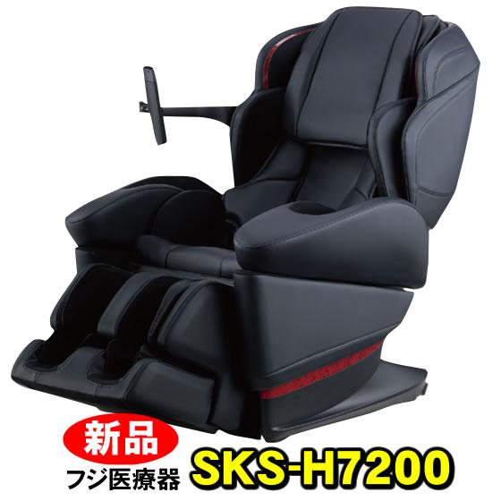 引き取り処分無料 フジ医療器 マッサージチェアH22 SKS-H7200 新品