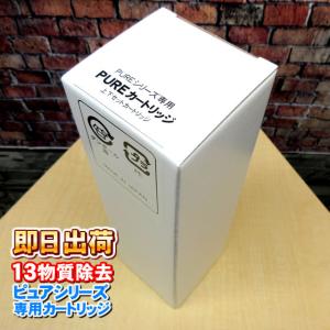 pure nano +水素 HX-7000専用 浄水カートリッジ ピュアオスモGX-7000 ピュアオスモGS-703Z専用｜nicgekishin