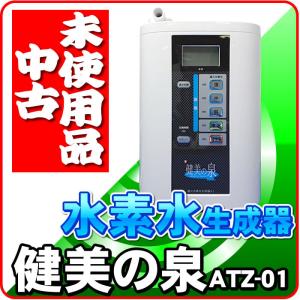 台数限定」マクセル製造 日本製 還元水素水生成器 ATZ-01 台数限定」マクセル製造 日本製 還元水素水生成器 ATZ-01