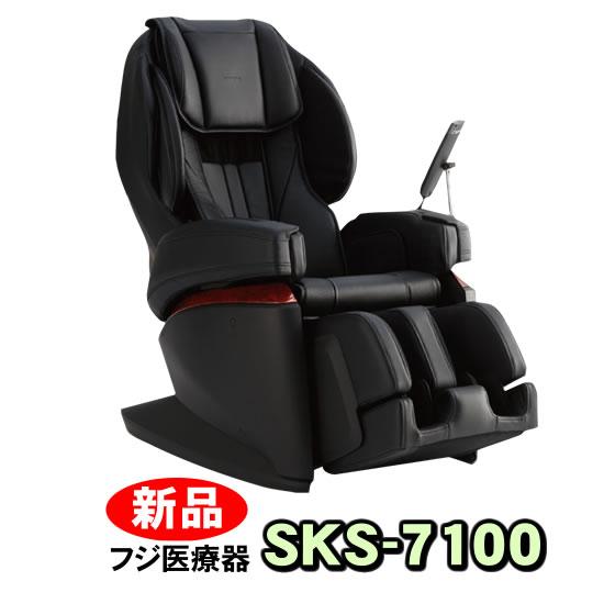 フジ医療器 マッサージチェア リラックスソリューション SKS-7100 新品 「店頭受取のみ」