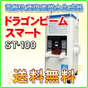 次亜塩素酸水 生成器 (電解型 強酸性水生成器)|ドラゴンビーム 次亜塩素酸水 生成器 (電解型 強酸性水生成器)|ドラゴンビーム