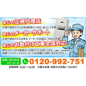 24BATH ジャノメの買い替え検討に 24時...の詳細画像2