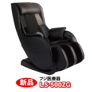 新品 フジ医療器 マッサージチェア LO57 LS-500ZG マッサージ器 マッサージ機 マッサージ器 コンパクト 併売｜nicgekishin