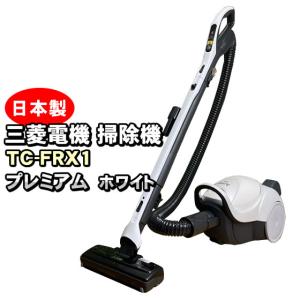 掃除機 紙パック式 日本製 三菱掃除機 吸引力の強い 最強 クラス コード式 TC-FRX1 キャニスター 安い 早い 軽い｜激震クリック堂 ヤフー店