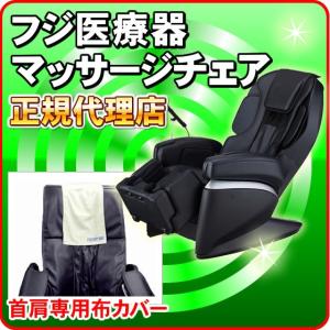 AS-870等対応 深層極メカ搭載機種にもぴったり! フジ医...