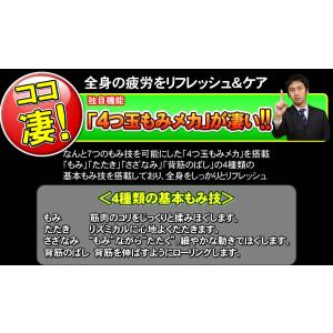 【資料請求】フジ医療器 マッサージチェア LO...の詳細画像5