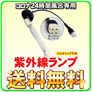 ☘️コロナ工業 快湯一番24時間風呂 循環風呂 動作品 CKE-320LT ☘️コロナ工業 快湯一番24時間風呂 循環風呂 動作品 CKE-320LT
