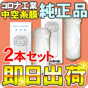 コロナ工業 抗菌活性炭 カートリッジ : 激震クリック堂 ヤフー店
