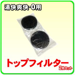 CORONA（コロナ） コロナ工業 24時間風呂 紫外線ランプ（差込口4ピン