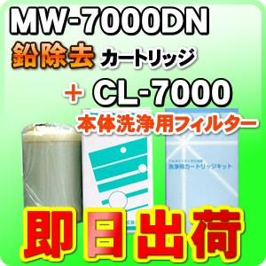 正規品】 アンダーシンクタイプ 浄水器カートリッジ（取替用