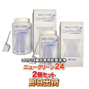 ☘️コロナ工業 快湯一番24時間風呂 循環風呂 動作品 CKE-320LT 楽天市場】コロナ工業 24時間風呂 電極板（電解槽AS） 快湯一番