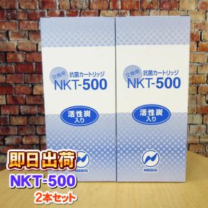 アクアベガ交換カートリッジ｜アルテック純正 浄水フィルター : NIC