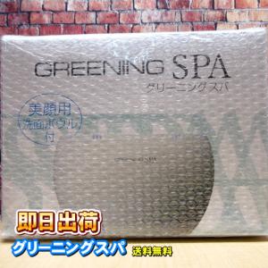 お風呂用 水素発生器 グリーニングスパ（GREENING SPA） HDW0004 水素