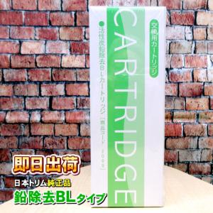 日本トリム　カートリッジ　正規品 楽天市場】日本トリム交換用カートリッジBMα【マイクロ