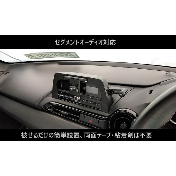 ＮＤロードスター マルチホルダーベース（Ｄ） セグメントオーディオ