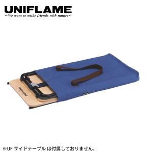 ユニフレーム UFサイドテーブル収納ケース 611982 nocu キャンプ テーブル アウトドア