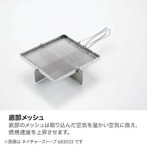 ユニフレーム ネイチャーストーブ ラージ 68...の詳細画像4