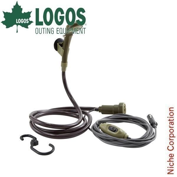 ロゴス 電動シャワー パワードシャワー DC専用 YD アウトドア シガーソケット