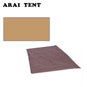 アライテント　エアライズ1 (専用アンダーシート付き) ARAI TENT アンダーシート1 (エアライズ/Eライズ/Xライズ用と